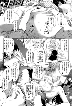 Page 234 of COMIC HOTMiLK 2015-10