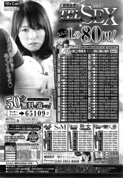 Page 246 of COMIC HOTMiLK 2015-10