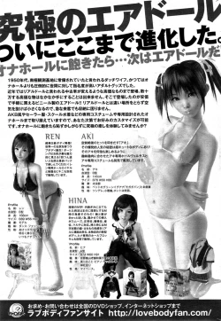 Page 247 of COMIC HOTMiLK 2015-10