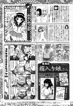 Page 251 of COMIC HOTMiLK 2015-10