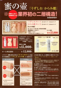 Page 270 of COMIC HOTMiLK 2015-10