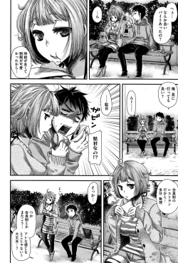 Page 82 of COMIC HOTMiLK 2015-10