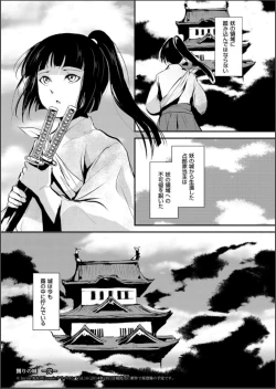 Page 146 of Naburi no Shiro