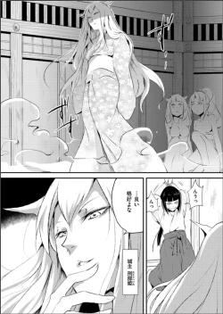 Page 2 of Naburi no Shiro