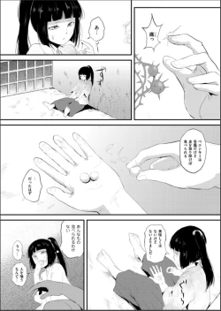 Page 38 of Naburi no Shiro