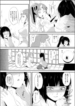 Page 41 of Naburi no Shiro