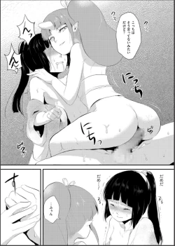 Page 43 of Naburi no Shiro