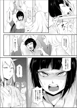 Page 4 of Naburi no Shiro