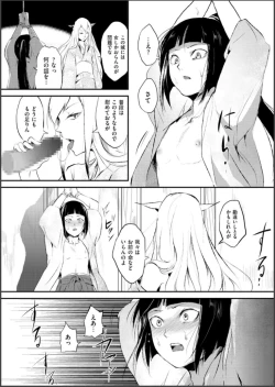 Page 6 of Naburi no Shiro