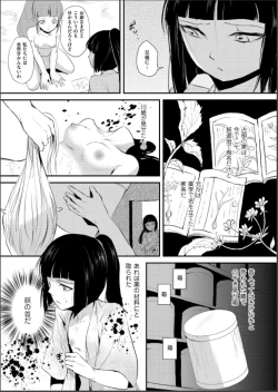 Page 93 of Naburi no Shiro
