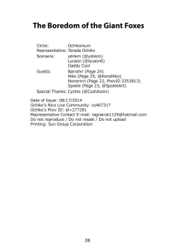 Page 26 of Kyogitsune no Taikutsu