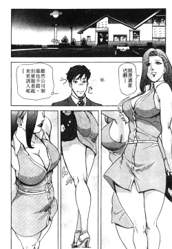 Page 121 of Tadaima Gaisyochu | 性愛特派員