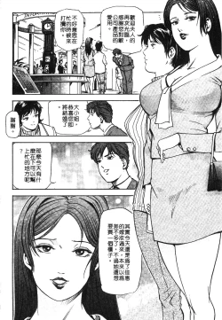 Page 13 of Tadaima Gaisyochu | 性愛特派員