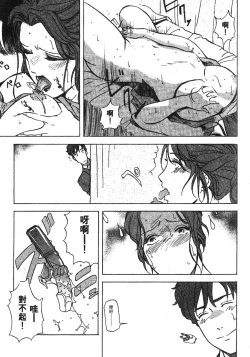 Page 150 of Tadaima Gaisyochu | 性愛特派員