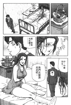 Page 151 of Tadaima Gaisyochu | 性愛特派員
