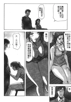 Page 153 of Tadaima Gaisyochu | 性愛特派員