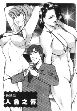 Page 160 of Tadaima Gaisyochu | 性愛特派員