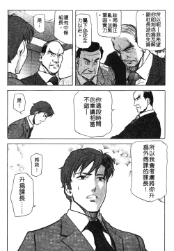 Page 163 of Tadaima Gaisyochu | 性愛特派員