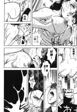 Page 171 of Tadaima Gaisyochu | 性愛特派員