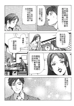 Page 17 of Tadaima Gaisyochu | 性愛特派員