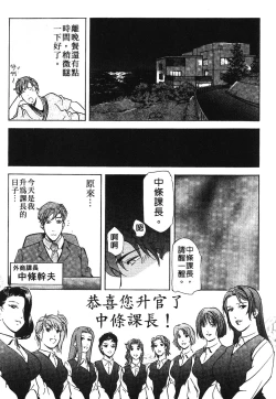 Page 180 of Tadaima Gaisyochu | 性愛特派員