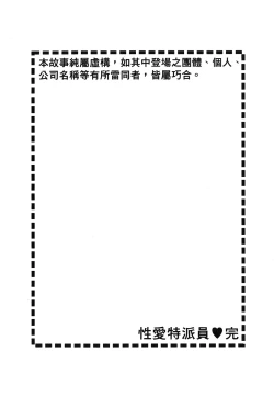 Page 182 of Tadaima Gaisyochu | 性愛特派員