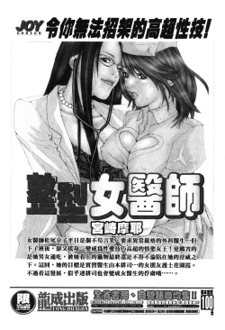 Page 183 of Tadaima Gaisyochu | 性愛特派員