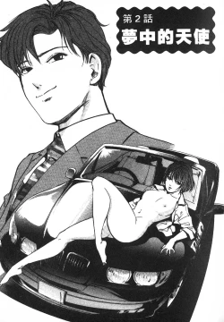 Page 28 of Tadaima Gaisyochu | 性愛特派員