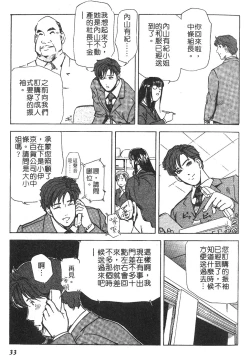 Page 30 of Tadaima Gaisyochu | 性愛特派員
