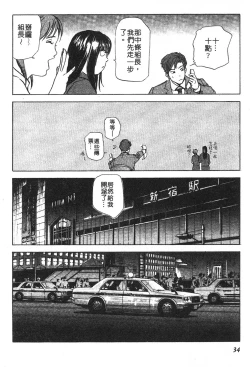 Page 31 of Tadaima Gaisyochu | 性愛特派員