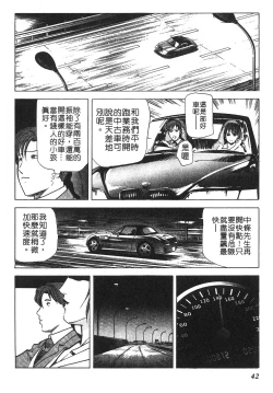 Page 39 of Tadaima Gaisyochu | 性愛特派員