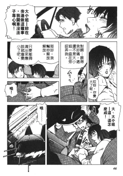 Page 43 of Tadaima Gaisyochu | 性愛特派員