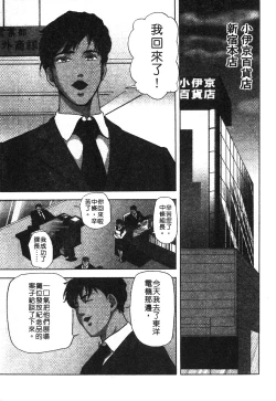 Page 4 of Tadaima Gaisyochu | 性愛特派員