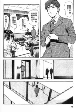 Page 53 of Tadaima Gaisyochu | 性愛特派員