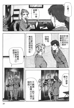 Page 54 of Tadaima Gaisyochu | 性愛特派員