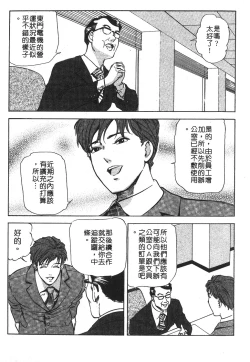 Page 8 of Tadaima Gaisyochu | 性愛特派員