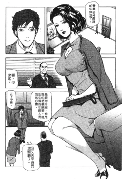 Page 97 of Tadaima Gaisyochu | 性愛特派員