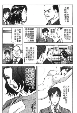 Page 99 of Tadaima Gaisyochu | 性愛特派員