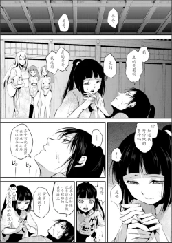 Page 137 of Naburi no Shiro