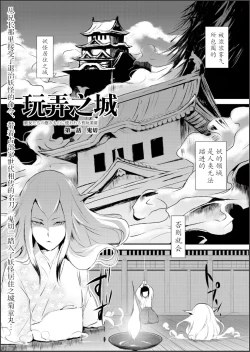 Page 1 of Naburi no Shiro