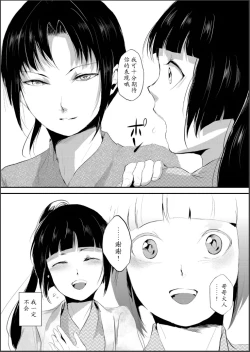 Page 21 of Naburi no Shiro