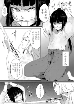 Page 3 of Naburi no Shiro