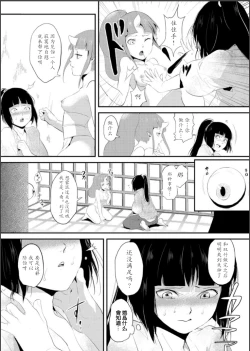 Page 41 of Naburi no Shiro