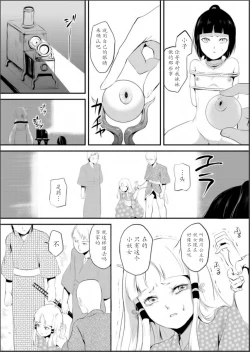 Page 59 of Naburi no Shiro