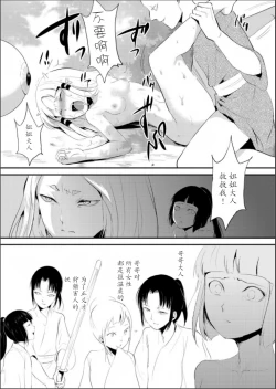 Page 65 of Naburi no Shiro