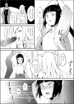 Page 6 of Naburi no Shiro