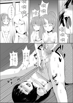 Page 71 of Naburi no Shiro