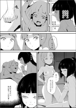 Page 79 of Naburi no Shiro