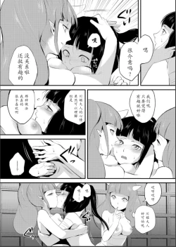 Page 80 of Naburi no Shiro