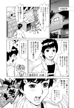 Page 10 of Inniku Jukujo no Namashibori.